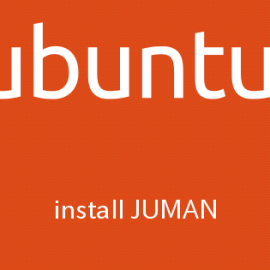 Ubuntu14.04 日本語形態素解析システムJUMANのインストール方法